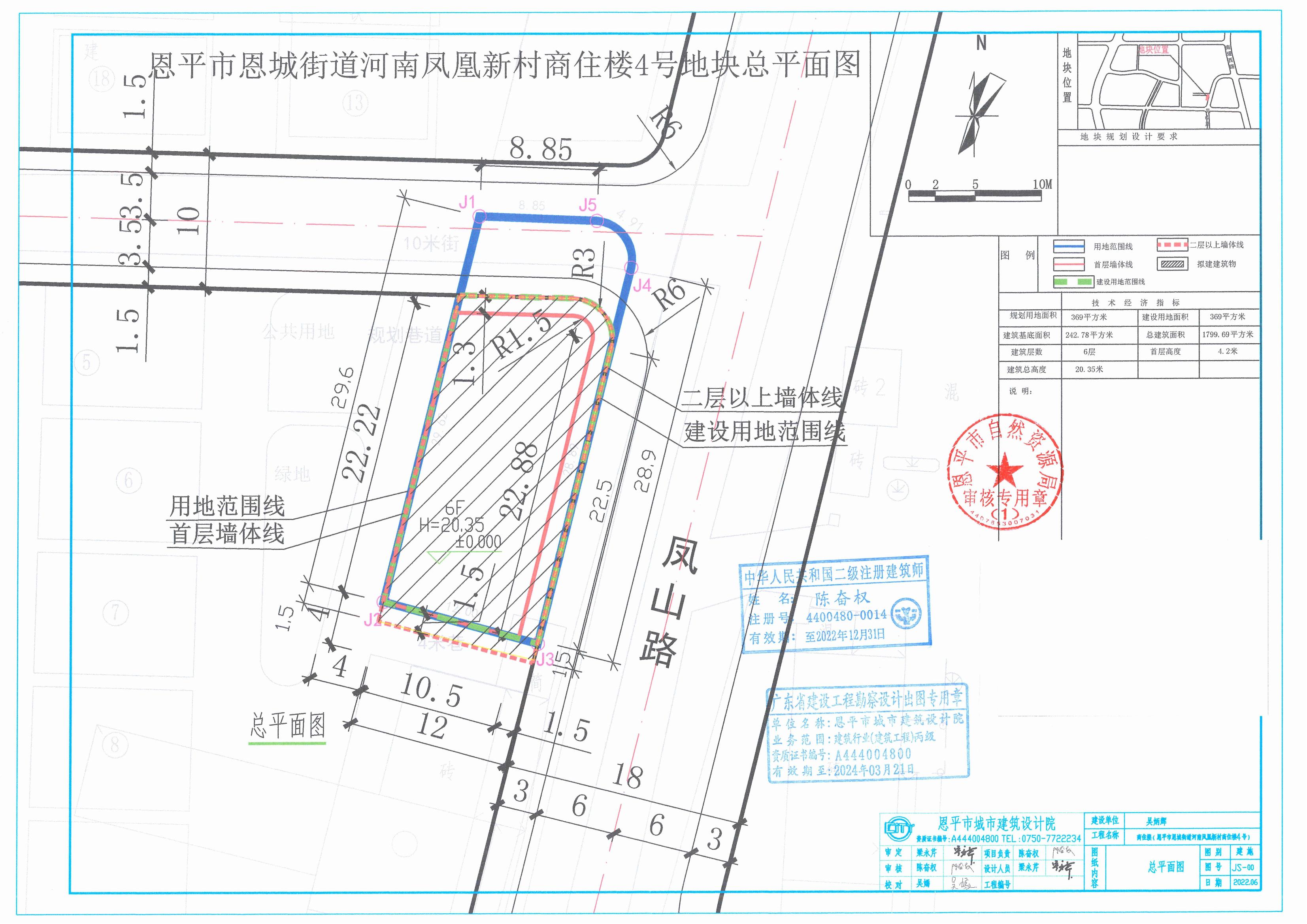 【批后公告】恩平市恩城街道河南鳳凰新村商住樓4號(hào)總平面圖_00.jpg