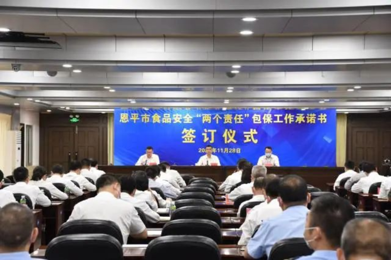 恩平市舉行食品安全“兩個責(zé)任”包保工作承諾簽訂儀式。恩平市監(jiān)供圖 圖片
