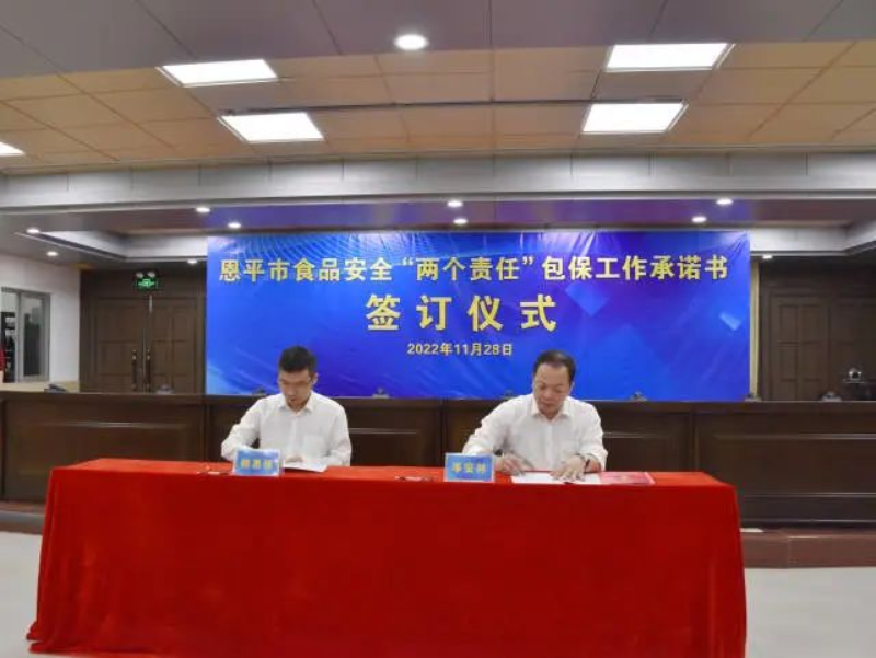 恩平市委副書記、市長,恩平市食藥安委主任賴惠鎮(zhèn)與市政府B級包保干部簽訂《食品安全責(zé)任與任務(wù)承諾書》。恩平市監(jiān)供圖 圖片