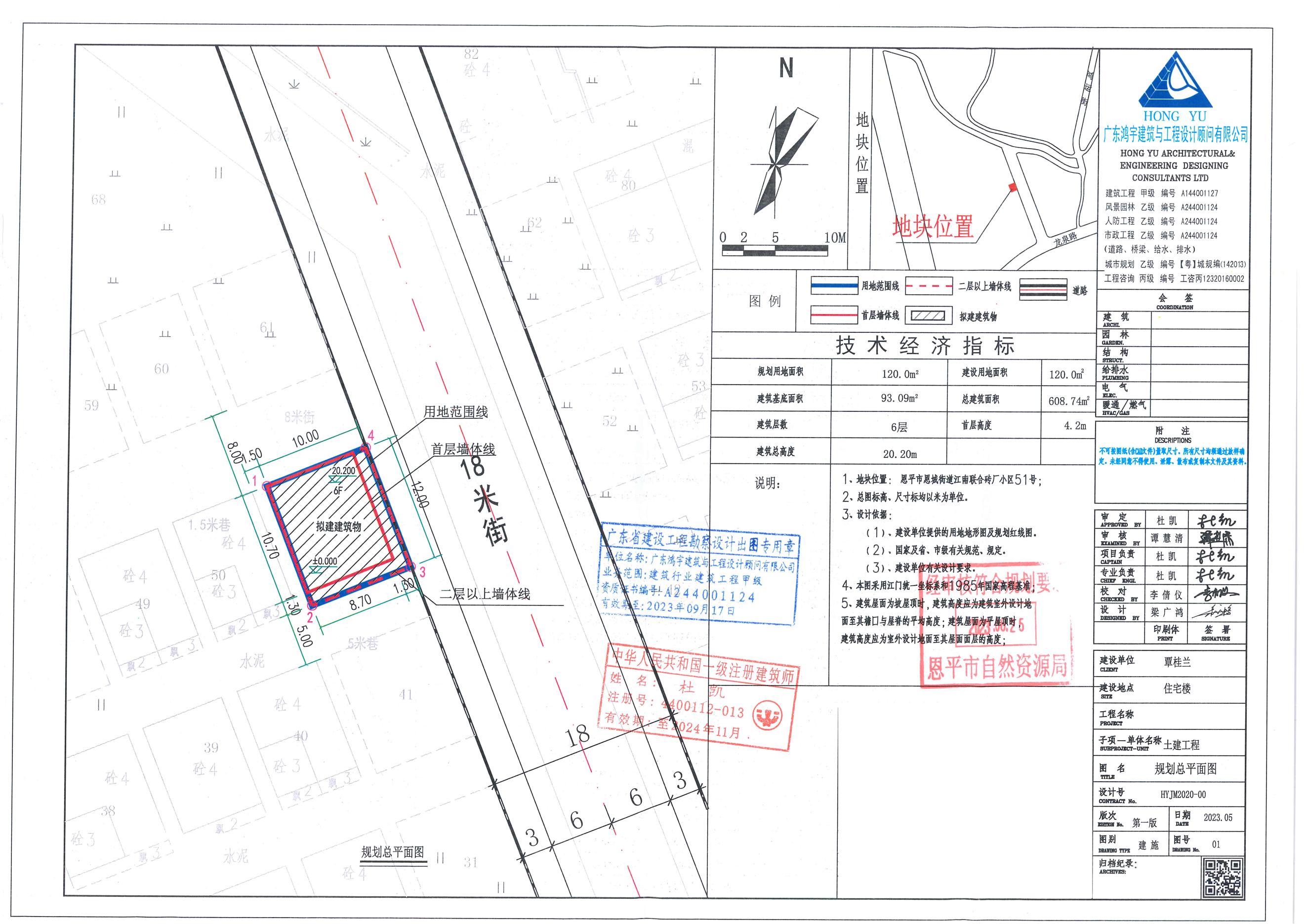 【批后公告】恩平市恩城街道江南聯(lián)合磚廠小區(qū)51號(hào)總平面圖_00.jpg