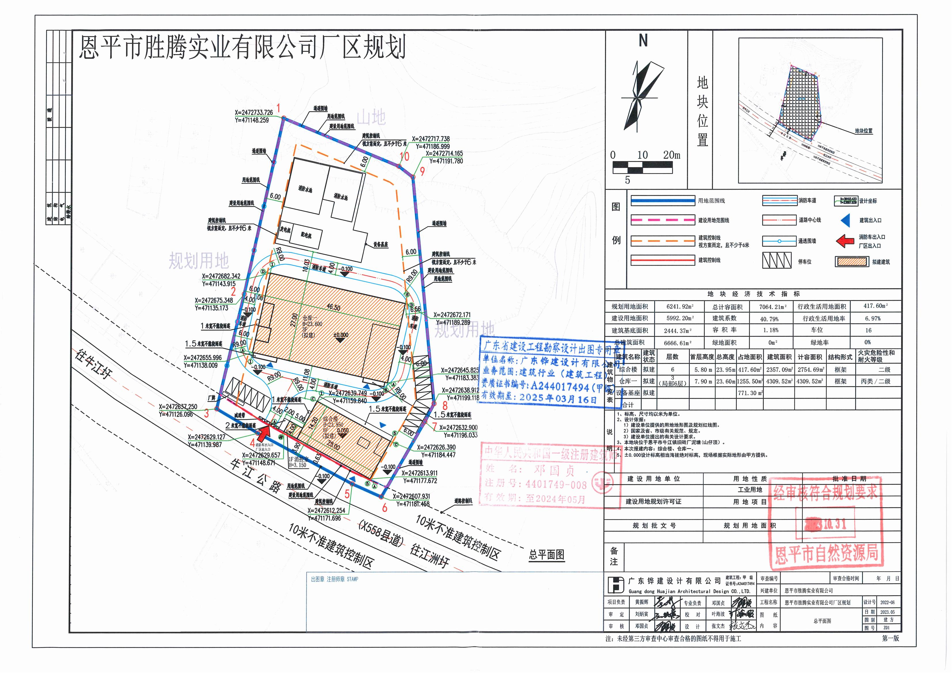 【批后公告】恩平市勝騰實(shí)業(yè)總平面圖_00.jpg