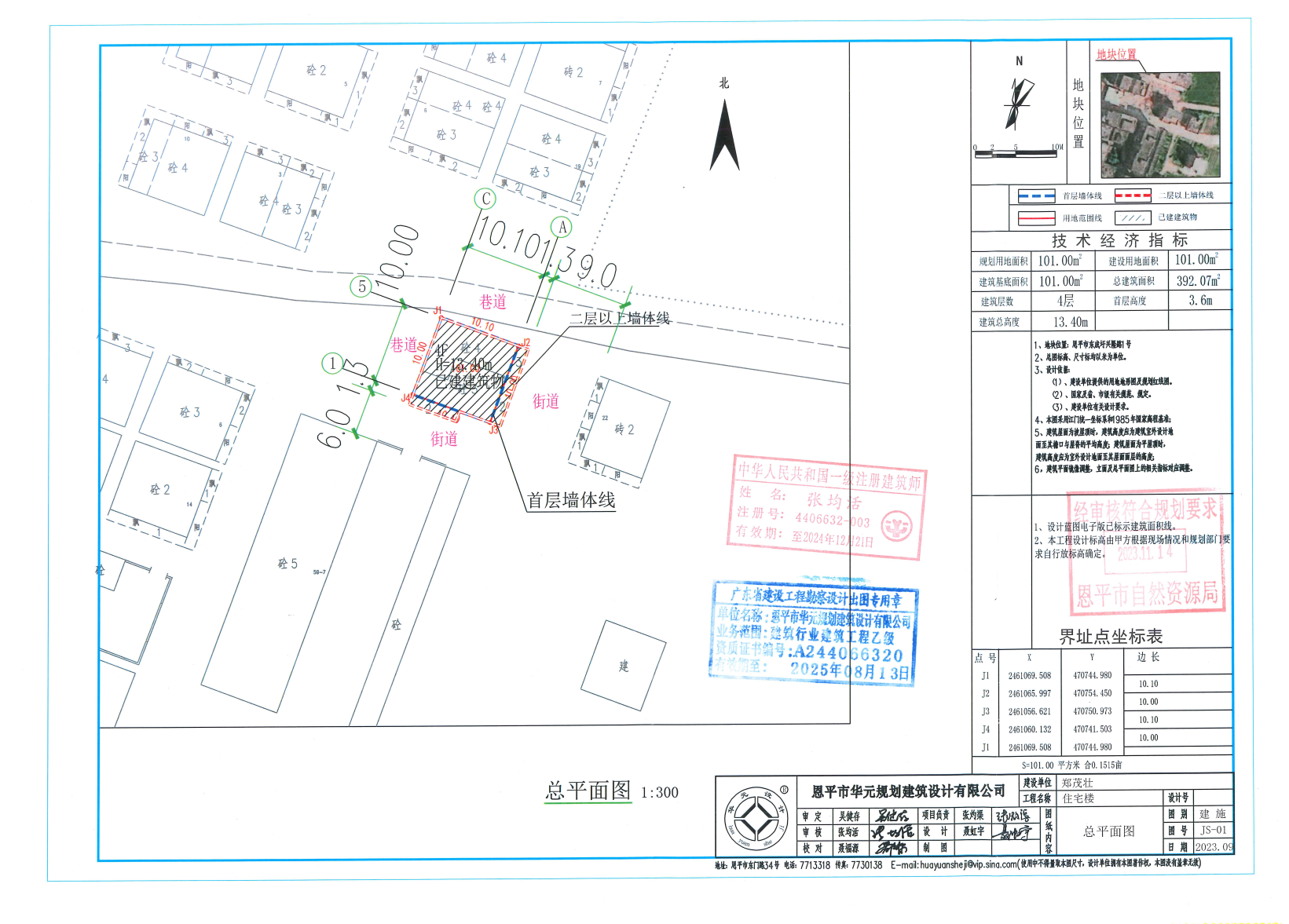 【批后公告】恩平市東成圩興隆路1號.png