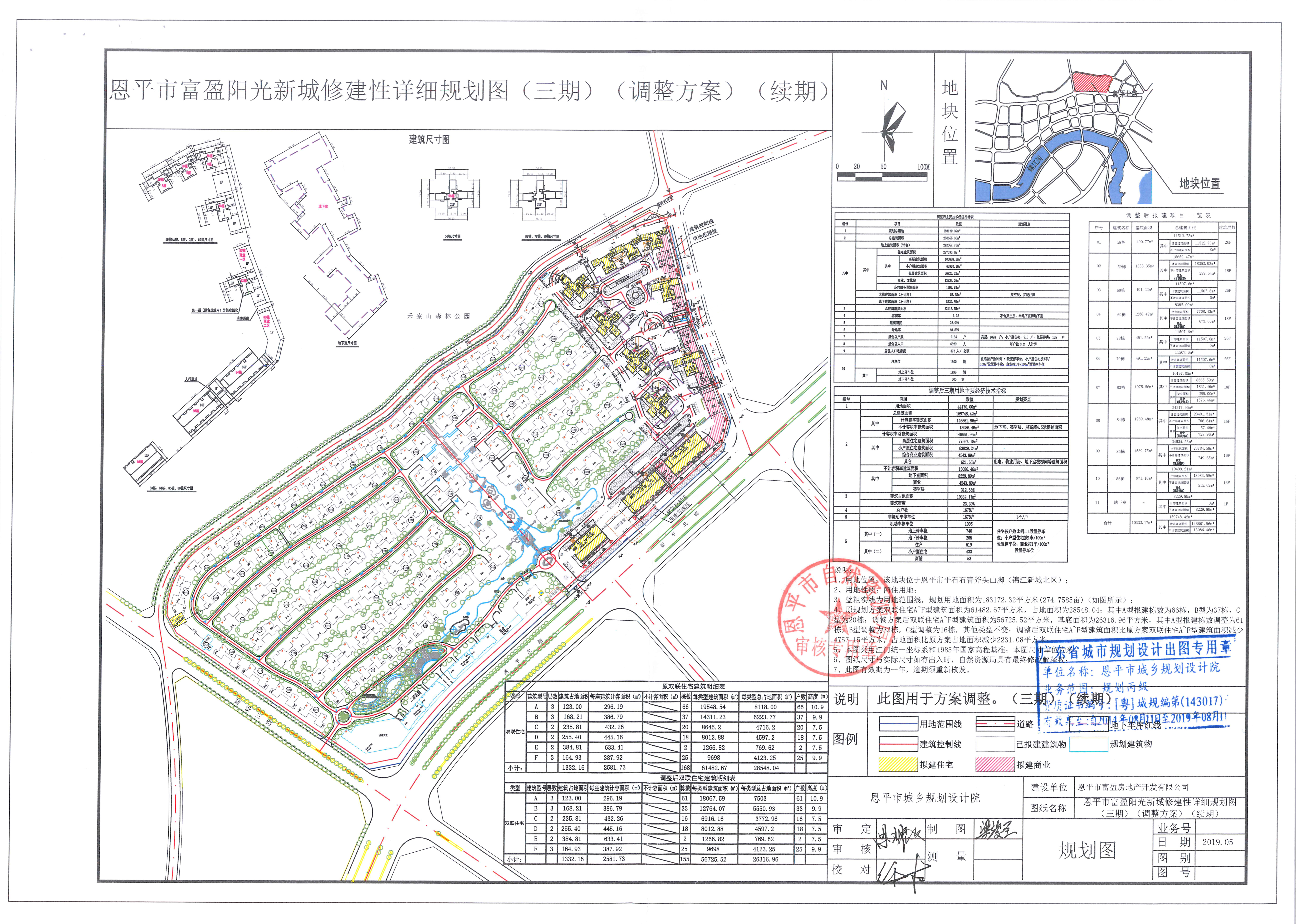 【批后公告】恩平市恩城平石石青斧頭山腳（恩平市平石石青林場）富盈陽光新城59棟、69棟、78棟、79棟、地下室（三期）電表間的總平圖.jpg