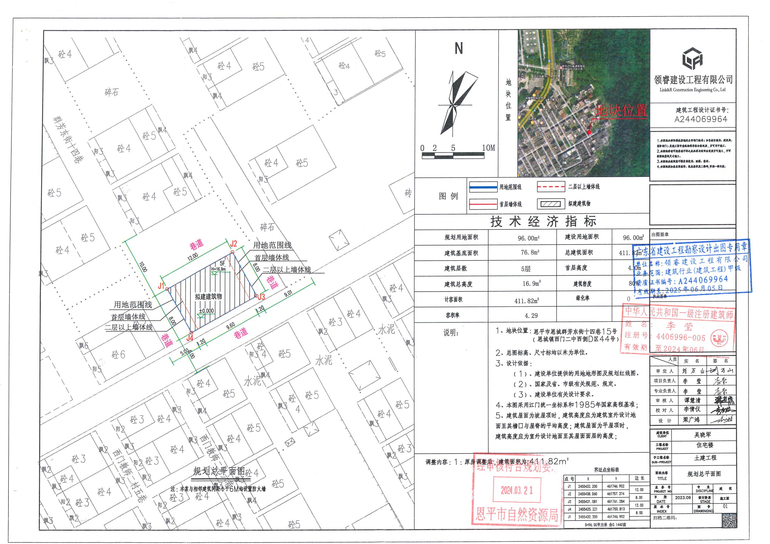 【批后公告】恩平市恩城群芳東街十四巷15號（恩城鎮(zhèn)西門二中西側D區(qū)44號）規(guī)劃設計總平面圖.jpg