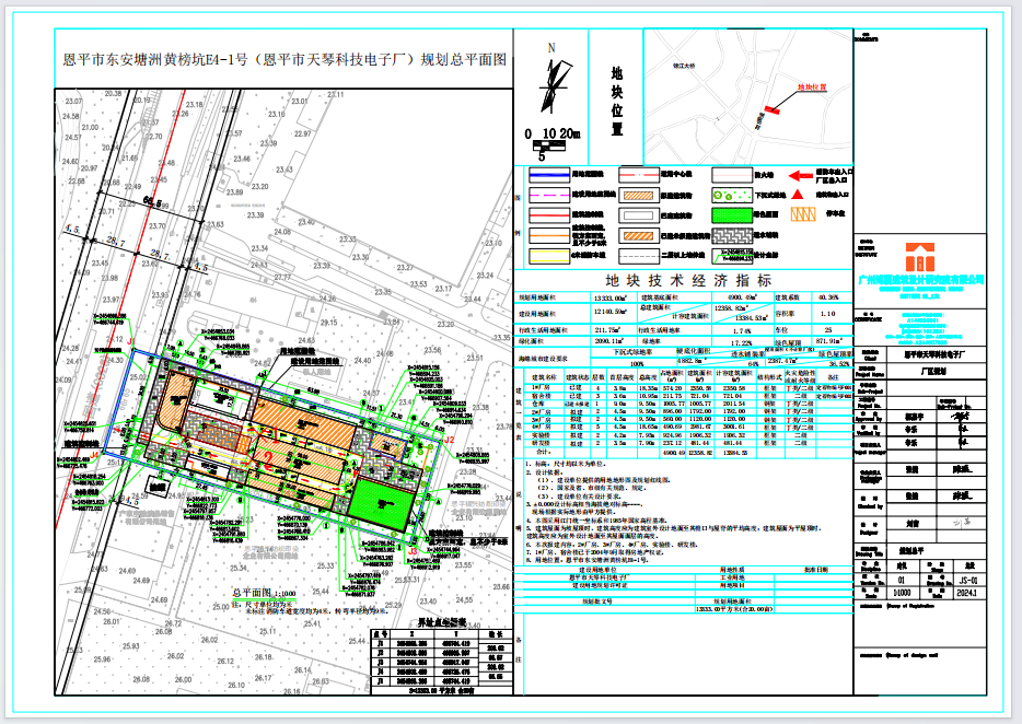 40.恩平市東安鎮(zhèn)塘洲黃榜坑E4－1號地總平面及規(guī)劃單體報(bào)建方案.png