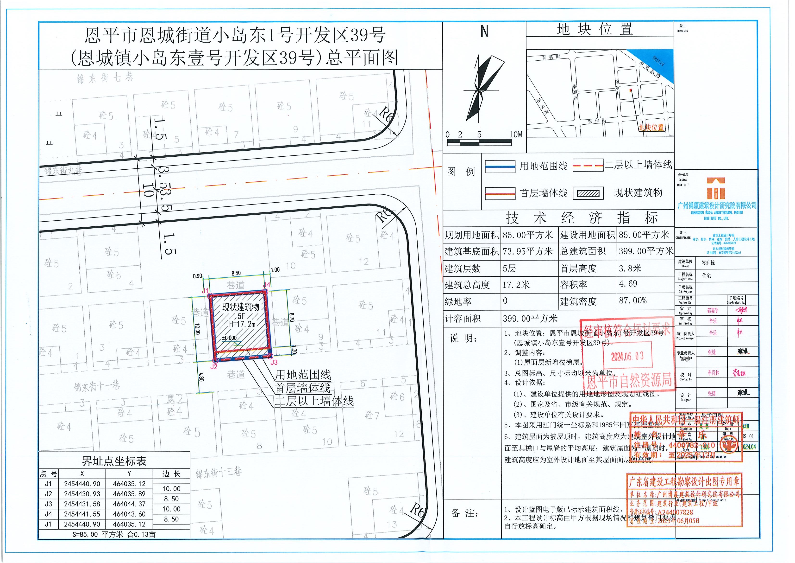 【批后公告】恩平市恩城街道小島東1號開發(fā)區(qū)39號(恩城鎮(zhèn)小島東壹號開發(fā)區(qū)39號）規(guī)劃設(shè)計(jì)總平面圖.jpg