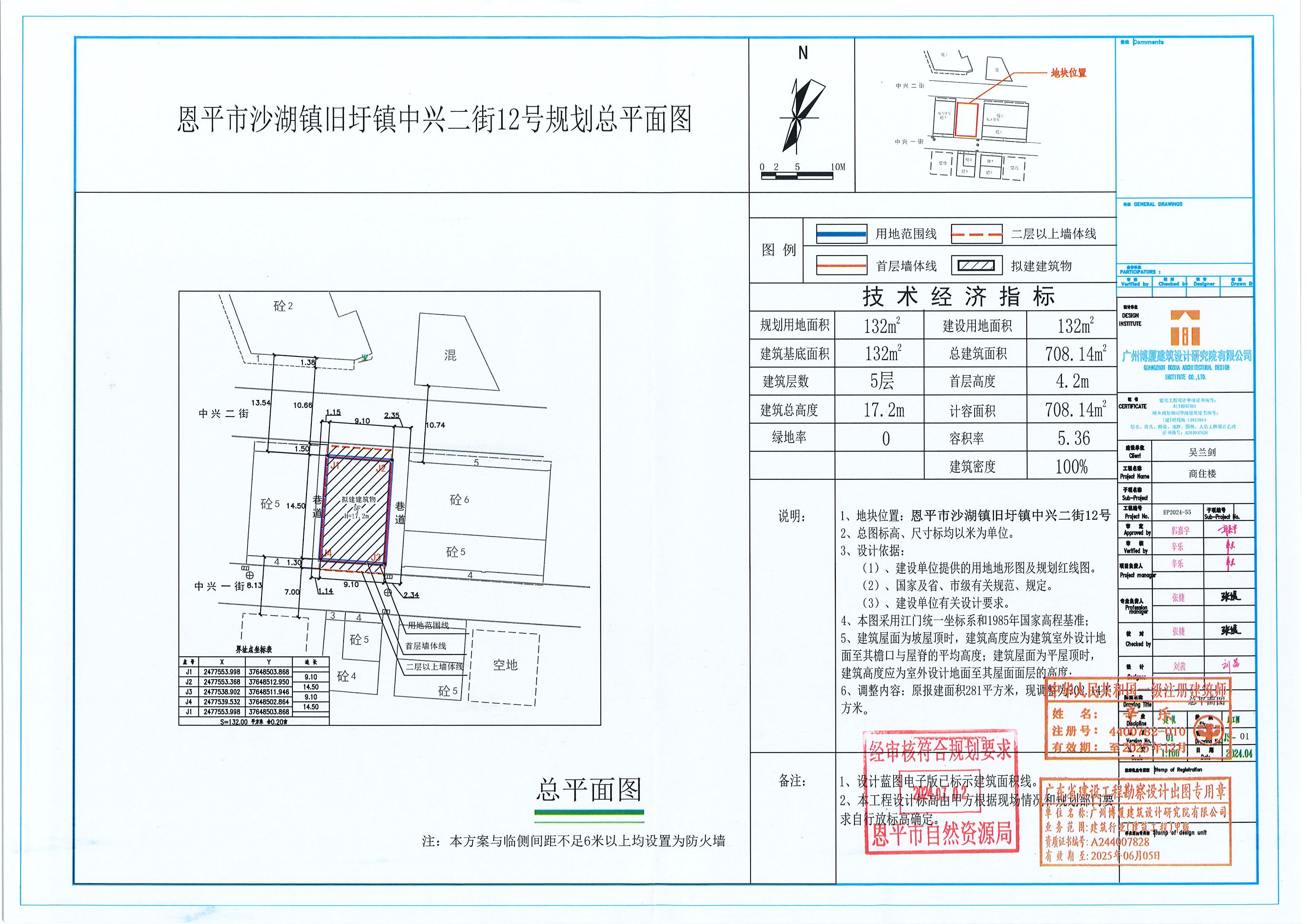 【批后公告】恩平市沙湖鎮(zhèn)舊圩鎮(zhèn)中興二街12號規(guī)劃設計總平面圖.jpg