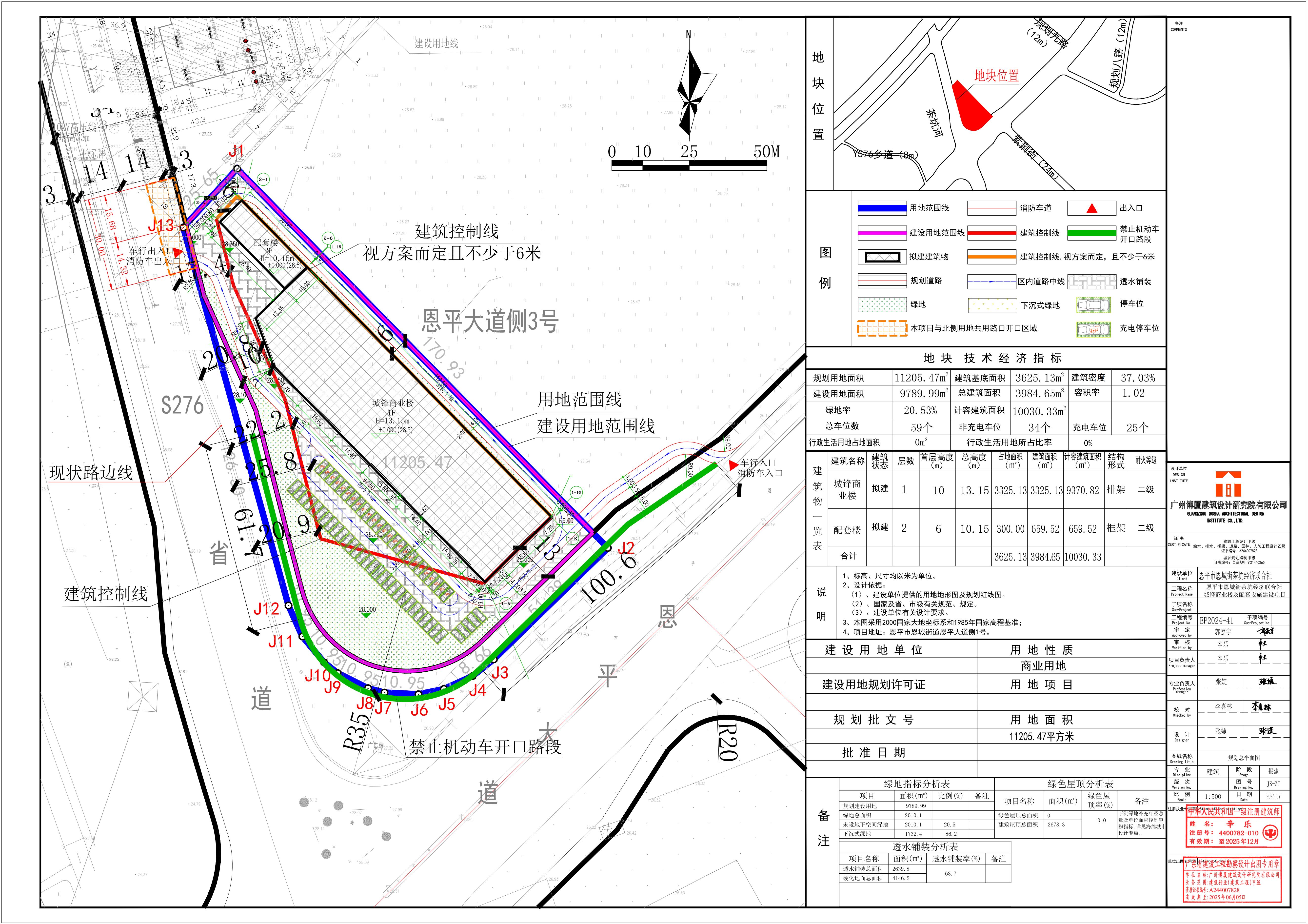 【批后公告】恩平市恩城街茶坑經(jīng)濟(jì)聯(lián)合社城鋒商業(yè)樓、配套樓.jpg