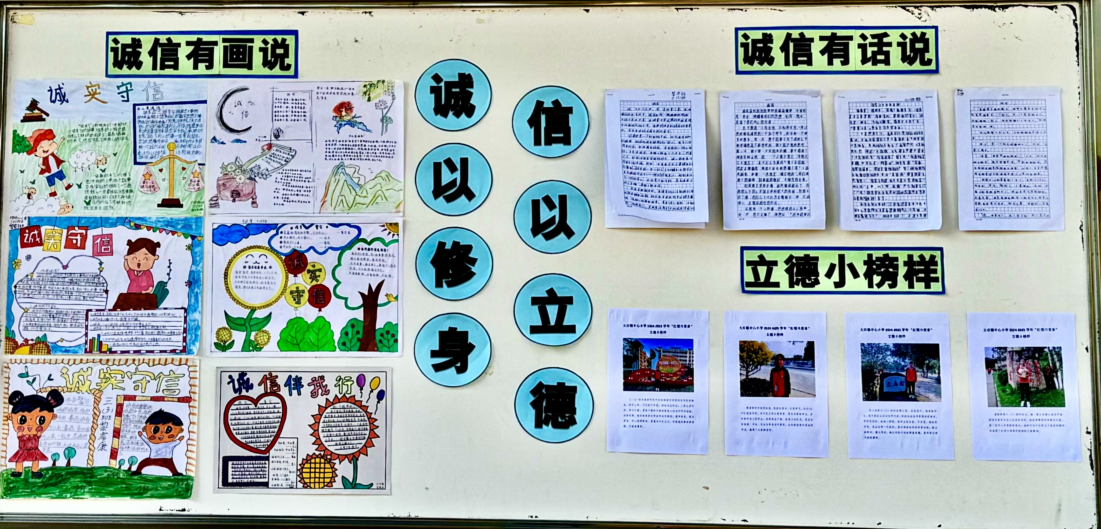 7.“誠(chéng)信伴我行”主題教育活動(dòng)之文化墻.jpg
