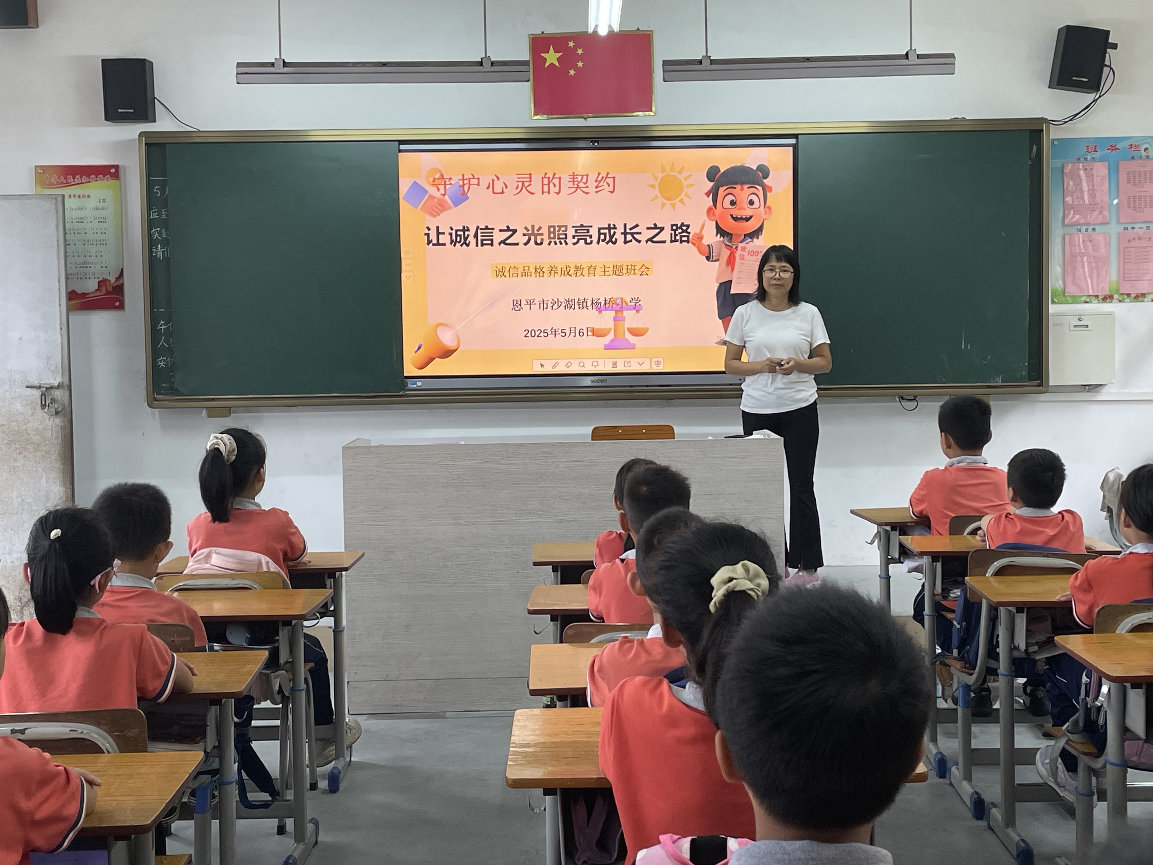 1誠信主題班會.jpg
